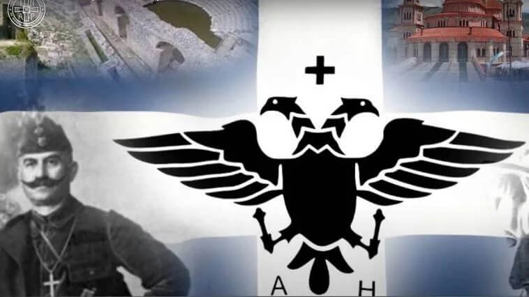 βορειος ηπειρος