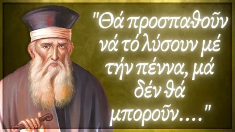 Κοσμάς Αιτωλός προφητείες