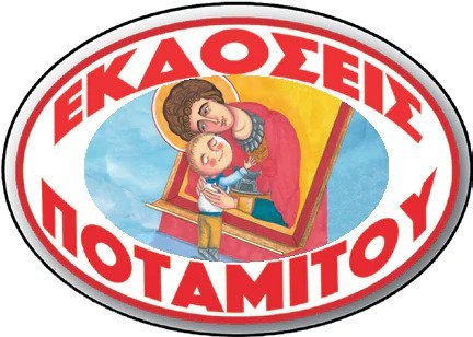 ekdoseis potamitou logo