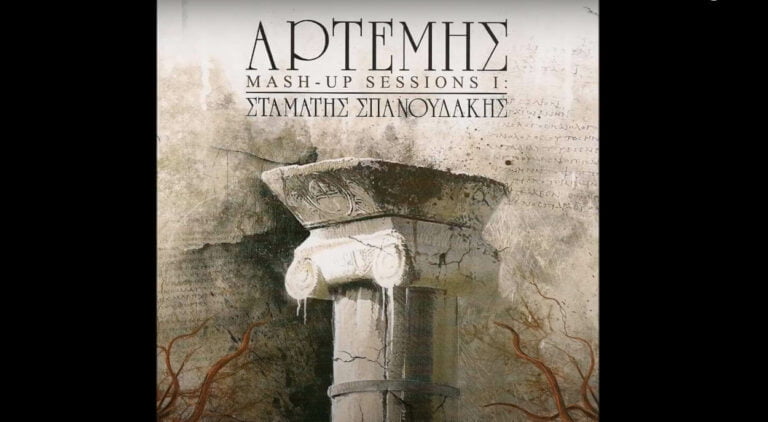 αρτεμης - αιμορροουσα