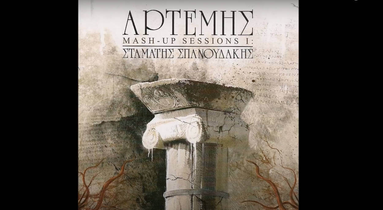 αρτεμης - αιμορροουσα