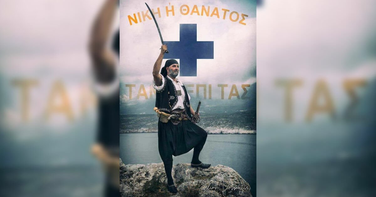 Όρκος Μανιατών - Νίκη ή θάνατος