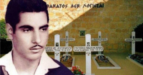 παλληκαριδης