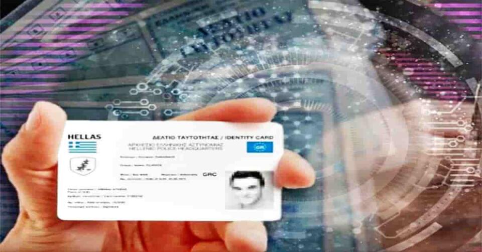 Ηλεκτρονικές Ταυτότητες - Το Επιχείρημα "Δεν Έχω Τίποτα Να Κρύψω"