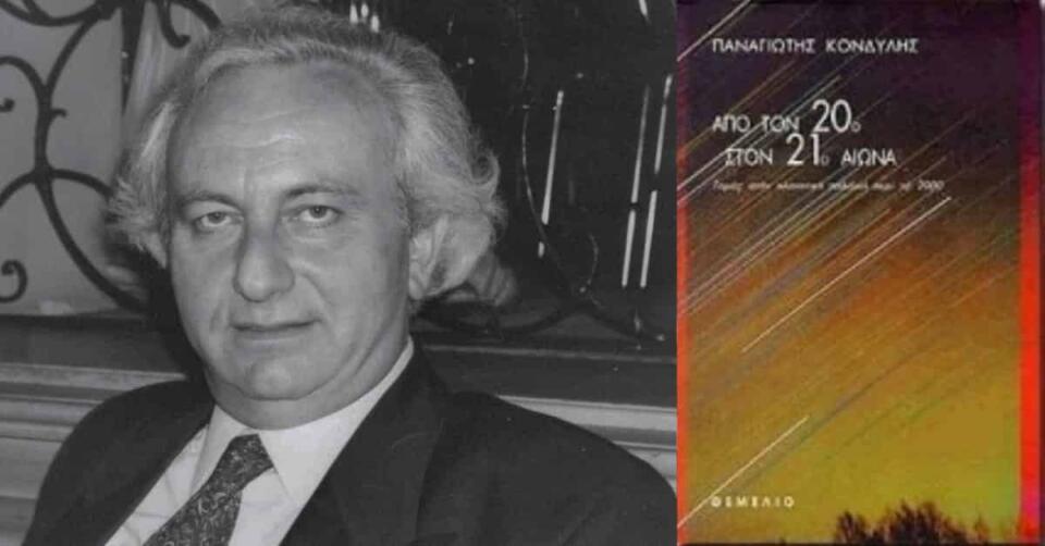 Ο Παναγιώτης Κονδύλης για το Μεταναστευτικό