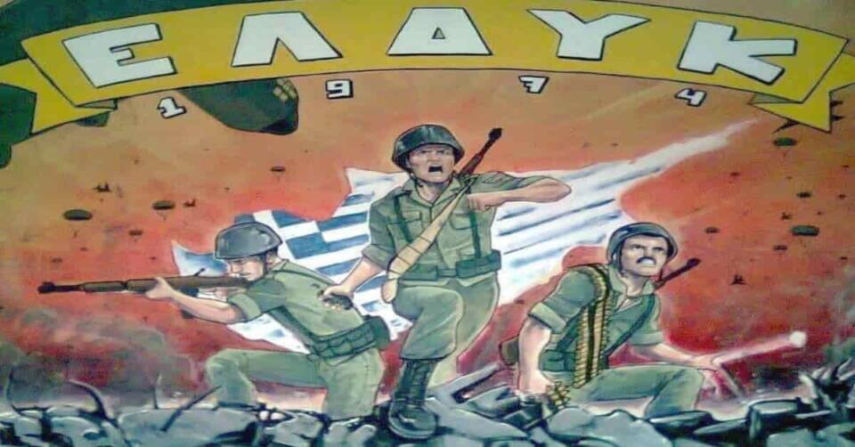 Λίστα με Πεσόντες 1974 ΕΛΔΥΚ