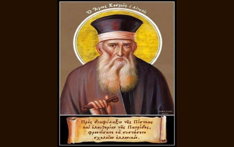 Άγιος Κοσμάς ο Αιτωλός - Ο Μεγαλύτερος Ευεργέτης Και Διαφωτιστής Του Ελληνικού Έθνους