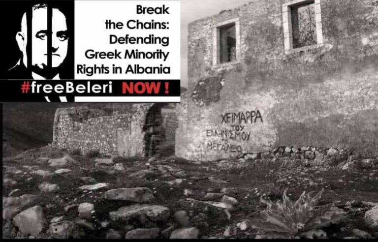 12 Οκτώβρη Η Δίκη Του Φρέντι Μπελέρη