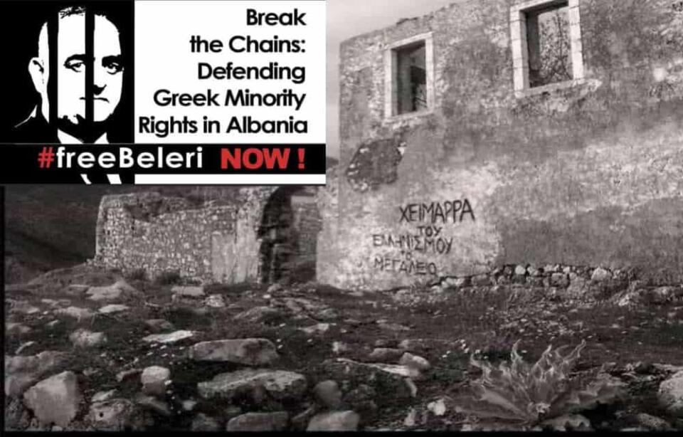 12 Οκτώβρη Η Δίκη Του Φρέντι Μπελέρη