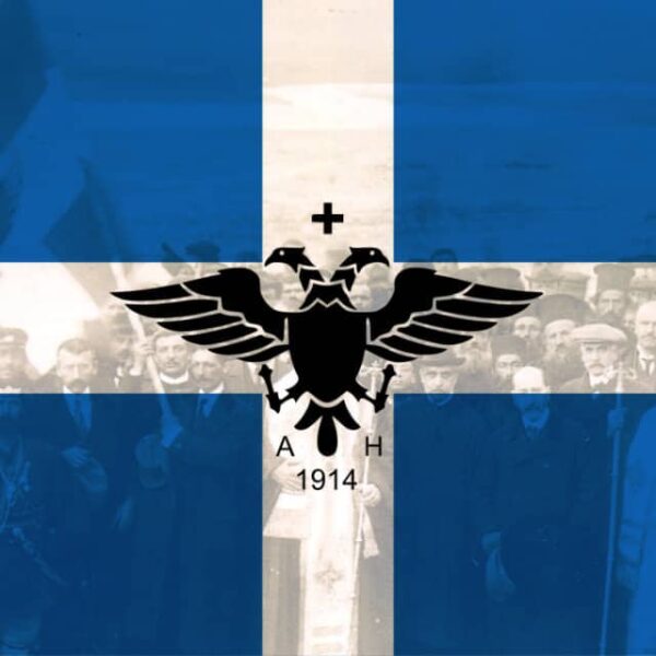 Autonomous Republic of Northern Epirus
