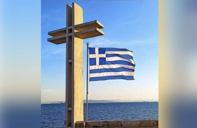 Η Σημαία είναι Τιμή προς το Έθνος, το Κράτος και Τιμή προς τους ίδιους τους εαυτούς μας